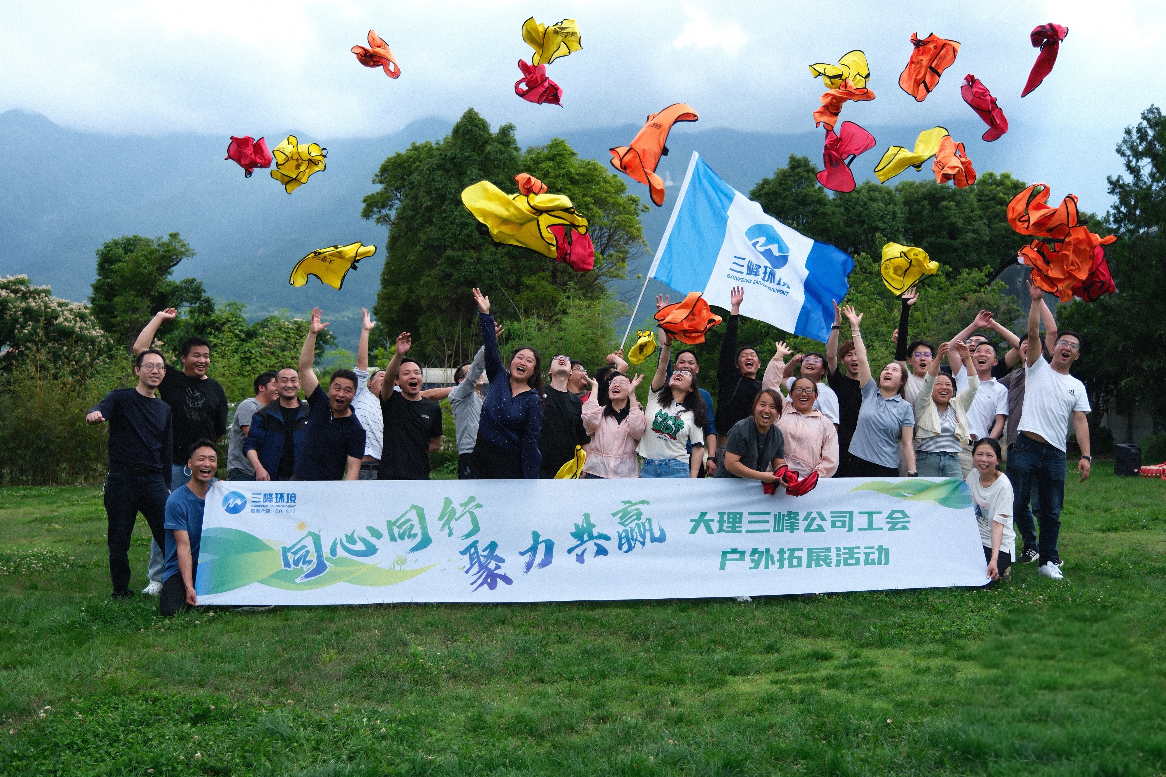 20250605大理三峰公司工會開展“同心同行 聚力共贏”戶外拓展活動01.jpg