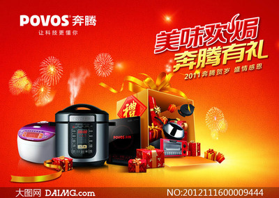 奔騰電器 上海制造的家電品牌，實(shí)力如何？